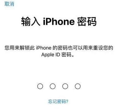 蓝山苹果15维修网点分享iPhone 15六位密码怎么改四位 