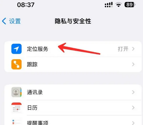 蓝山苹果客服中心分享iPhone 输入“发现石油”触发定位