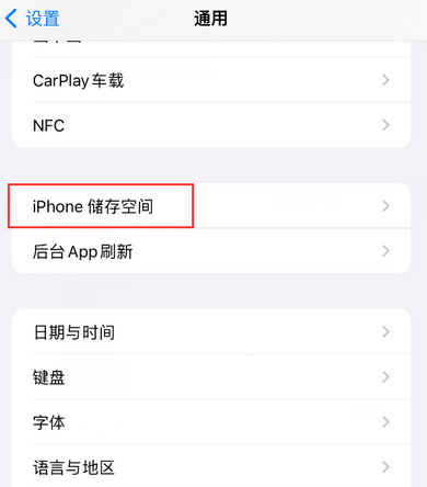 蓝山iPhone系统维修分享iPhone储存空间系统数据占用过大怎么修复 