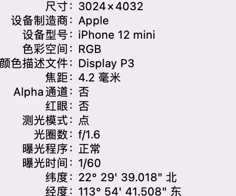 蓝山苹果15维修服务分享iPhone 15拍的照片太亮解决办法 