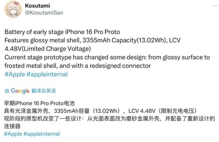 蓝山苹果16pro维修分享iPhone 16Pro电池容量怎么样