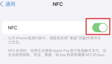 蓝山苹蓝山果维修服务分享iPhone15NFC功能开启方法