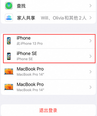 蓝山苹蓝山果维修网点分享iPhone如何查询序列号