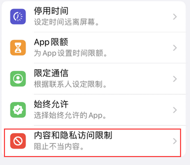 蓝山appleID维修服务iPhone设置中Apple ID显示为灰色无法使用