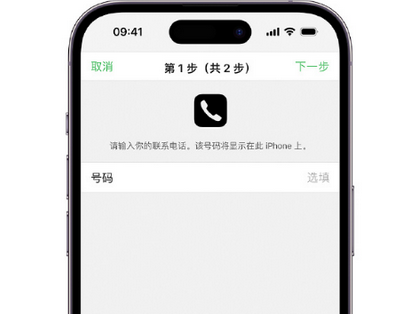 蓝山apple维修店分享如何通过iCloud网页查找iPhone位置