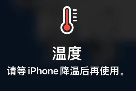 蓝山苹蓝山果维修站分享iPhone手机发烫严重怎么办