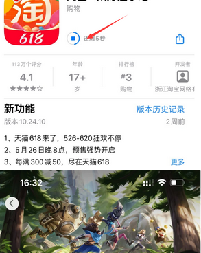 蓝山苹蓝山果维修站分享如何查看App Store软件下载剩余时间