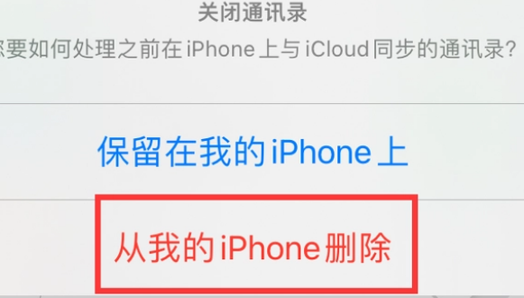 蓝山苹果14维修站分享iPhone14如何批量删除联系人