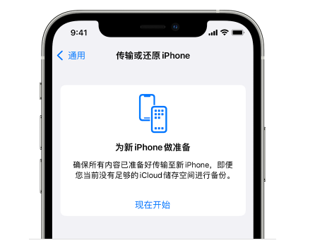 蓝山苹果14维修网点分享iPhone14如何增加iCloud临时免费空间