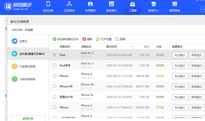 蓝山苹果14维修网点分享iPhone14如何增加iCloud临时免费空间