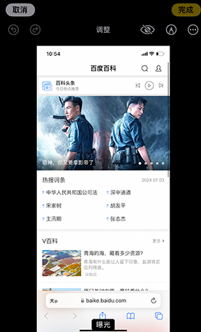 蓝山iPhone维修服务分享iPhone怎么批量修图