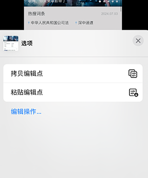 蓝山iPhone维修服务分享iPhone怎么批量修图 