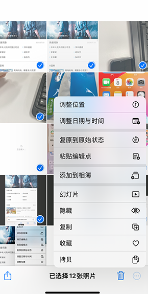 蓝山iPhone维修服务分享iPhone怎么批量修图