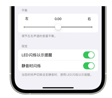 蓝山苹果14维修分享iPhone14静音时如何设置LED闪烁提示 