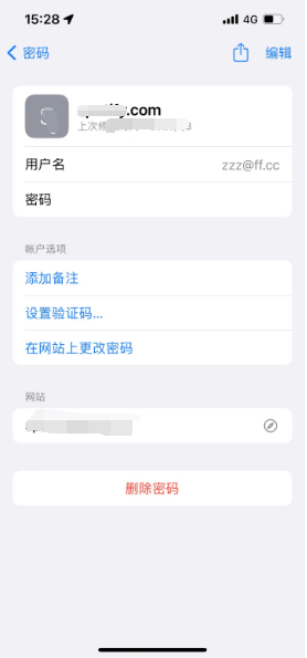 蓝山苹果14服务点分享iPhone14忘记APP密码快速找回方法 