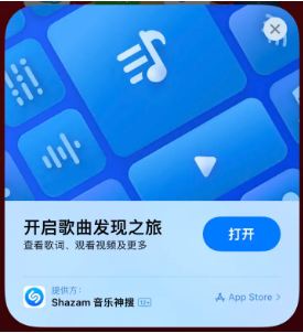 蓝山苹果14维修站分享iPhone14音乐识别功能使用方法 