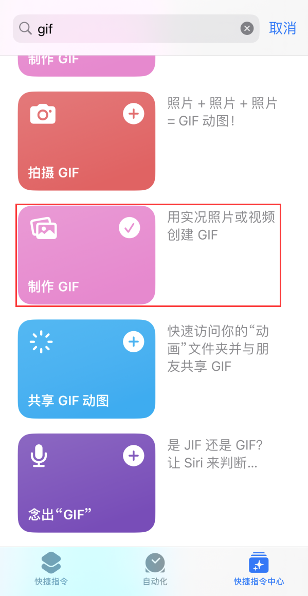 蓝山苹果手机维修分享iOS16小技巧:在iPhone上制作GIF图片 