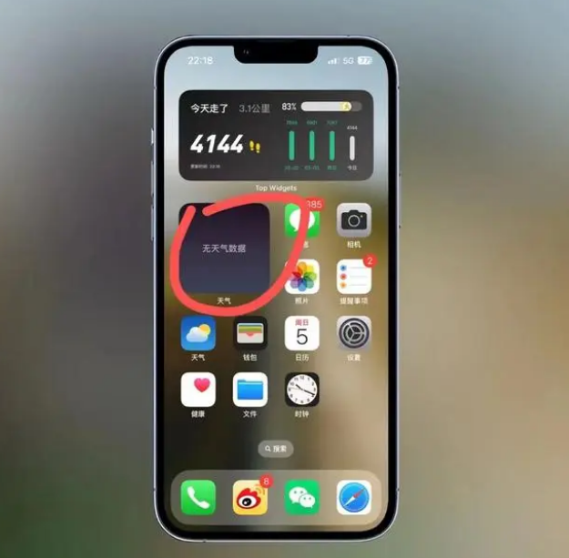 蓝山苹果手机维修分享:iOS16主屏幕天气小组件无法正常工作怎么办？ 