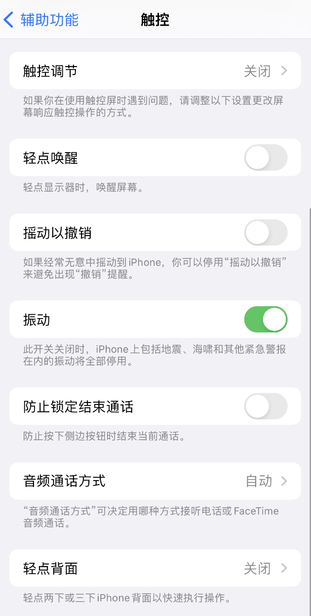 蓝山苹果手机维修分享：微信消息没有振动提示怎么办？ 