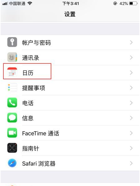 蓝山苹果14维修分享如何关闭iPhone 14锁屏上的农历显示 