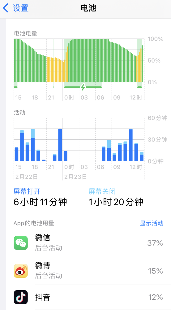 蓝山苹果14维修分享如何延长 iPhone 14 的电池使用寿命 