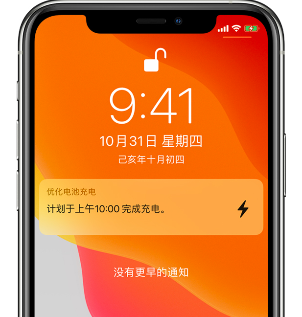 蓝山苹果手机维修分享iPhone 充不满电的原因 