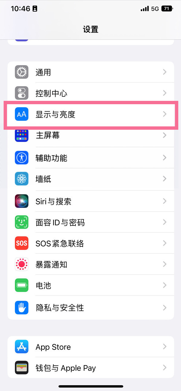 蓝山苹果14维修店分享iPhone14 plus如何设置护眼模式 