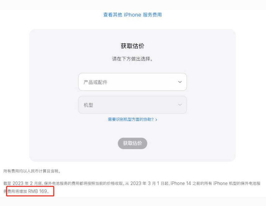 蓝山苹果手机维修分享建议旧iPhone机型赶紧去换电池 