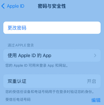 蓝山苹果14维修店分享如何在 iPhone 14 上重设密码 