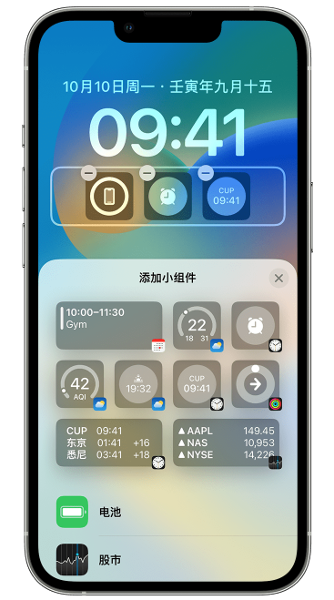 蓝山苹果维修网点分享iOS 16 如何在锁屏上添加小组件？点击无响应如何解决？ 