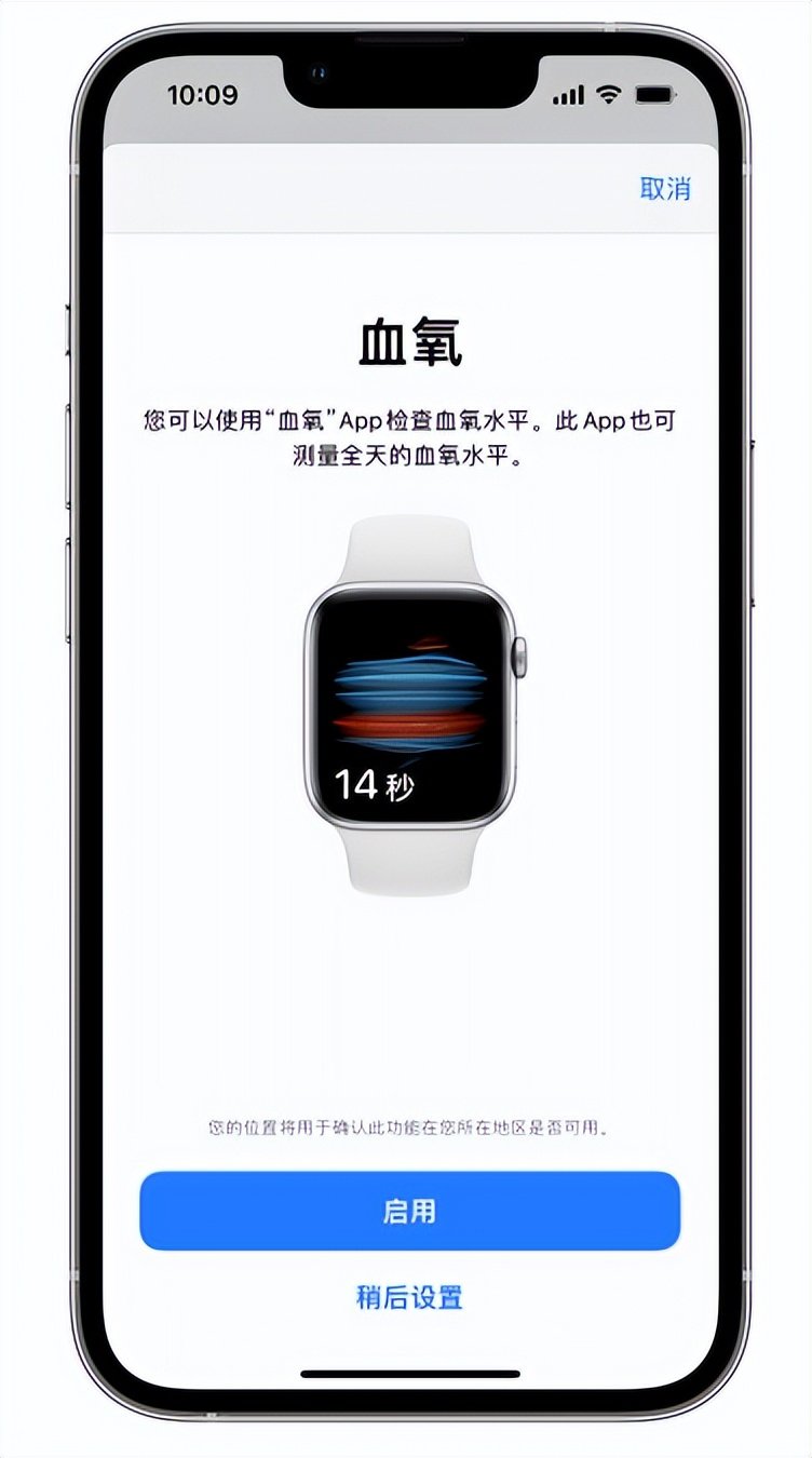 蓝山苹果14维修店分享使用iPhone 14 pro测血氧的方法 