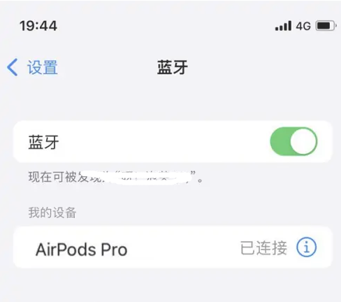 蓝山苹果维修网点分享AirPods Pro连接设备方法教程 