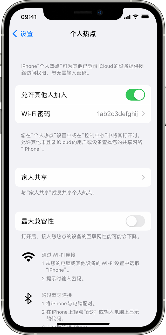 蓝山苹果14维修分享iPhone 14 机型无法开启或使用“个人热点”怎么办 