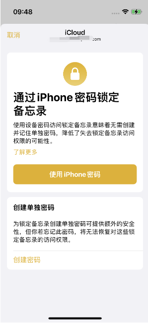 蓝山苹果14维修店分享iPhone 14备忘录加密方法教程 