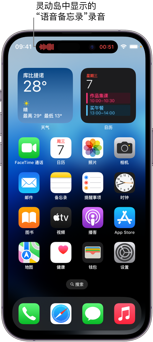 蓝山苹果14维修分享在 iPhone 14 Pro 机型中查看灵动岛活动和进行操作 