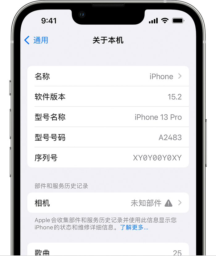 蓝山苹果维修分享iPhone 出现提示相机“未知部件”是什么原因？ 