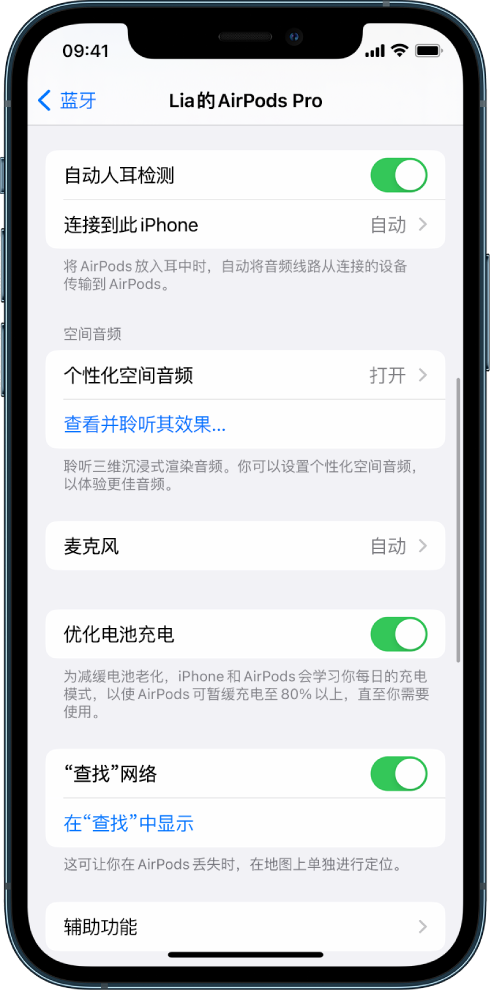 蓝山苹果手机维修分享如何通过 iPhone “查找”功能定位 AirPods 