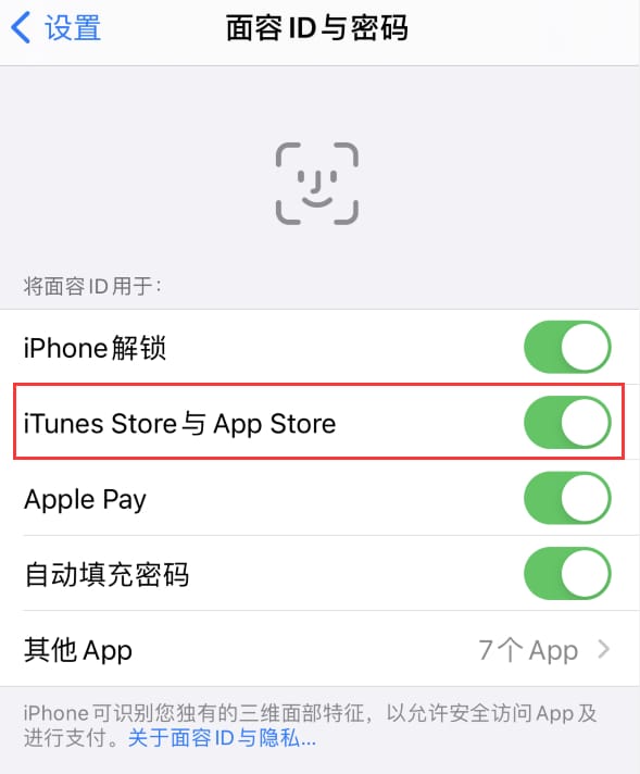 蓝山苹果14维修分享苹果iPhone14免密下载APP方法教程 