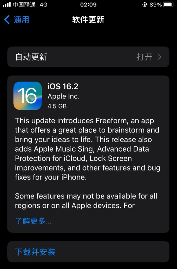 蓝山苹果服务网点分享为什么说iOS 16.2 RC版非常值得更新 