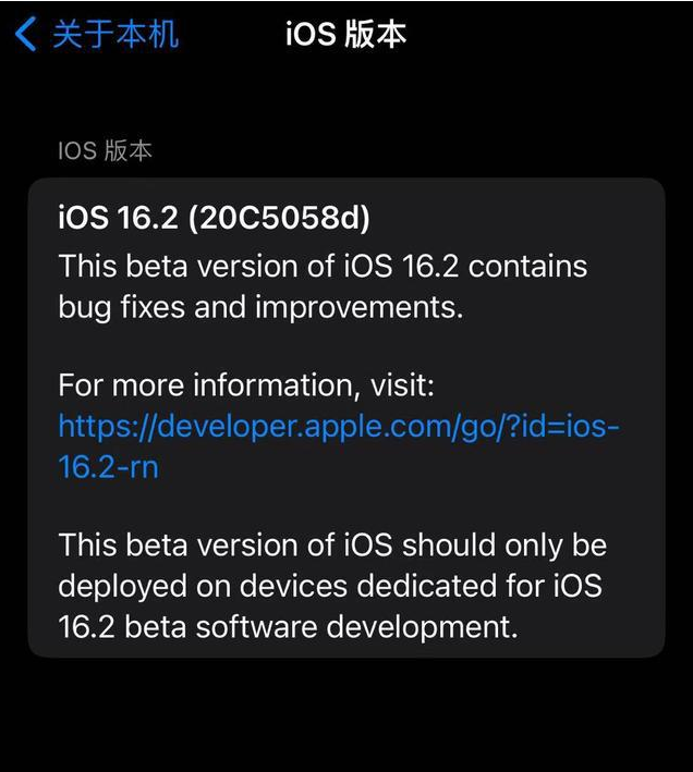 蓝山苹果手机维修分享iOS16.2beta4更新内容及升级建议 