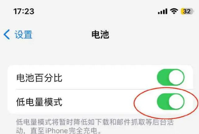 蓝山苹果手机维修分享iOS16耗电快解决办法 