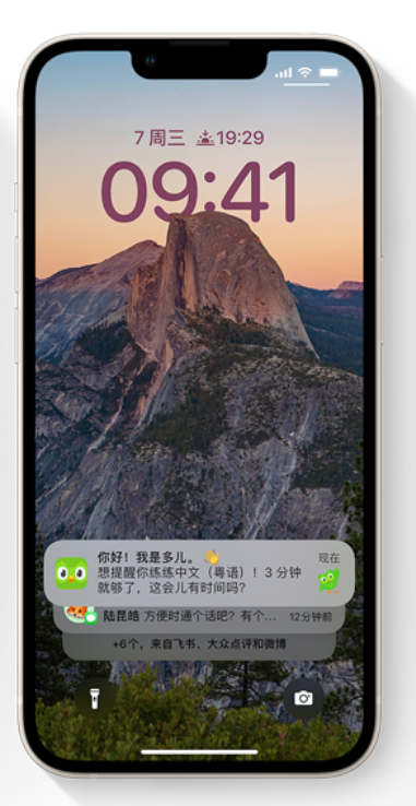 蓝山苹果14维修分享iPhone 14系列机型使用技巧：可从锁定屏幕中访问这些功能 