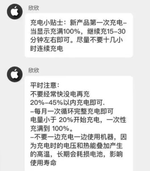 蓝山苹果14维修分享iPhone14 充电小妙招 