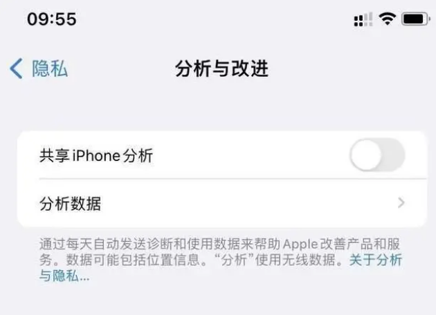 蓝山苹果手机维修分享iPhone如何关闭隐私追踪 