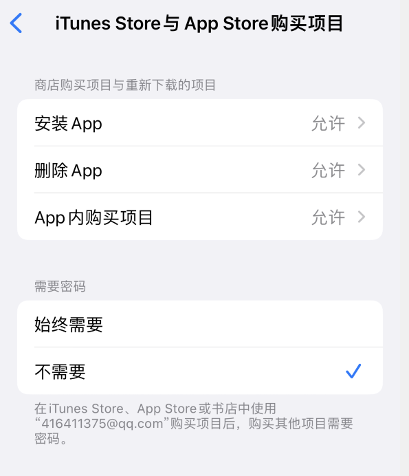 蓝山苹果14维修分享误删除或找不到 iPhone 14 系列机型中的内置应用怎么办 