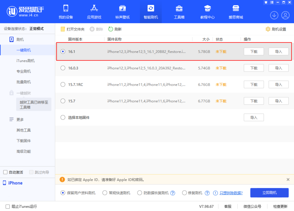 蓝山苹果手机维修分享iOS 16.1正式版新增了哪些新功能 