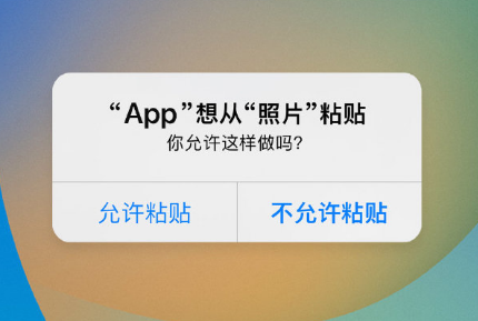 蓝山苹果手机维修分享iPhone 复制粘贴弹窗太烦人？终于可以在 iOS 16.1 中设置关闭了 