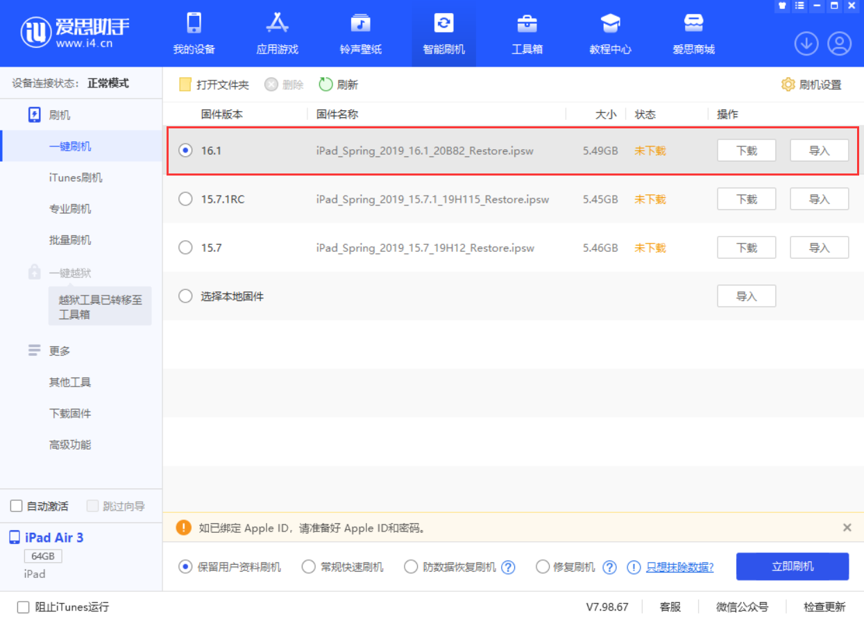 蓝山苹果手机维修分享iPadOS 16 正式版更新了哪些内容 