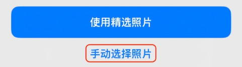 蓝山苹果14维修分享iPhone 14 Pro一键更换壁纸方法教程 