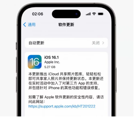 蓝山苹果手机维修分享iOS16.1RC版升级反馈汇总 